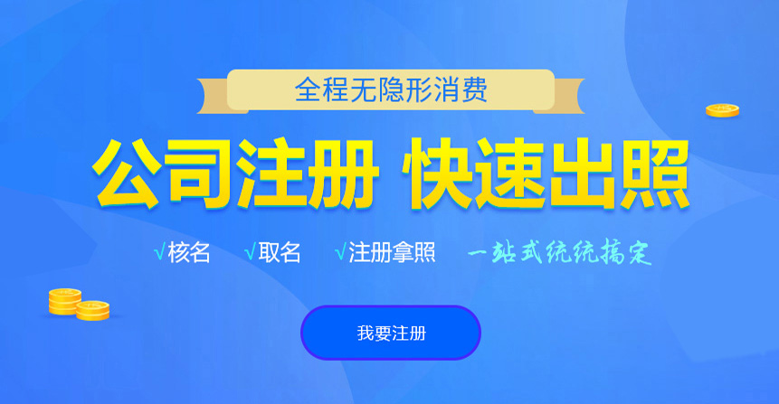 修文悦旭注册公司网