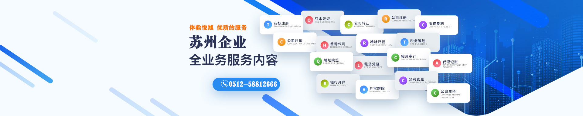 修文悦旭注册公司网